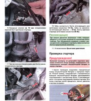 Ремонт стартера