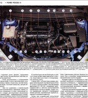 Бензиновый двигатель