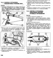 Снаятие и установка наконечника рулевой тяги