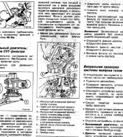 Система выпуска газов