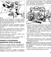 Бензиновый двигатель
