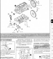 Масляной насос Mitsubishi Galant