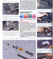 Замена амартизатора