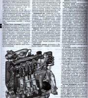 Особенности конструкции двигателя