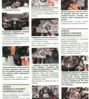 Замена заднего вала