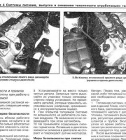 Система выпуска газов