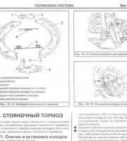 Тормозная система