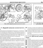 Задний сальник коленчатого вала