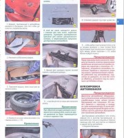 Рекомендации по эксплуатации