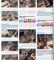 Замена глушителя