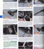 Снятие и установка продольного рычага