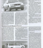Руководство для Ford Mondeo