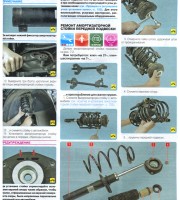 Ходовая часть