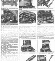 Трансмиссия