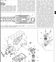 Система охлаждения