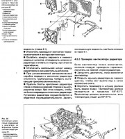 Система охлаждения Honda Accord IV