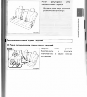 Задние сиденья