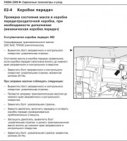 Коробка передач Skoda Fabia