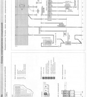 Электронная схема