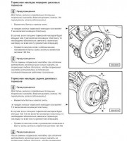 Тормозная накладка
