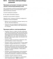Проверка электрооборудования
