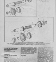 Трансмиссия