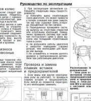 Замена дисков колес