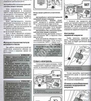 Круиз контроль