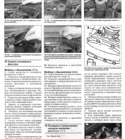 Техническое обслуживание Opel Vectra B