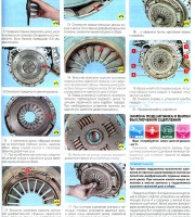 Трансмиссия