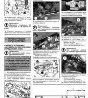 Автоматическая коробка передач