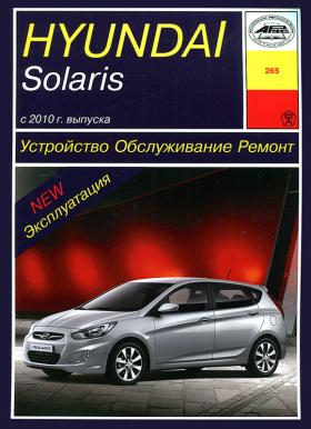 hyundai solaris 2014 инструкция по эксплуатации