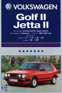 Книга по ремонту и обслуживанию Volkswagen Golf 2 Руководство по ремонту и эксплуатации Golf 2
