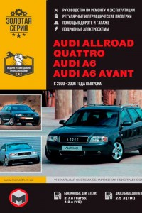 Книга по ремонту Audi A6 Книга по эксплуатации Audi A6