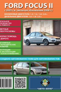 Книга по эксплуатации и ремонту Ford Focus