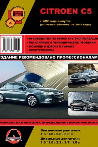 Книга по ремонту Citroen C5 X7 Руководство по эксплуатации и ремонту Citroen C5 X7