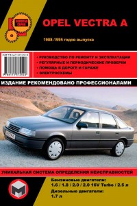 Руководство по ремонту Opel Vectra A Книга по эксплуатации Opel Vectra A