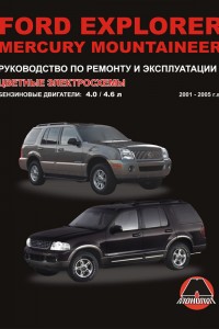 Руководство по ремонту Ford Explorer Книга по эксплуатации Ford Explorer