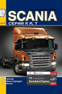 Книга по ремонту и обслуживанию Scania Series P Руководство по ремонту Scania Series P