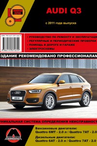 Книга по эксплуатации Audi Q3 Руководство по эксплуатации Audi Q3