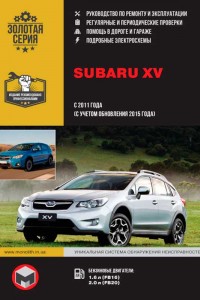 Руководство по эксплуатации и ремонту Subaru XV