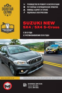 Руководство по эксплуатации и ремонту Suzuki SX-4