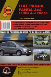 Книга по эксплуатации и ремонту Fiat Panda (4x4 Cross)