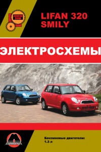 Руководство по ремонту и обслуживанию Lifan 320 Книга по ремонту Lifan 320
