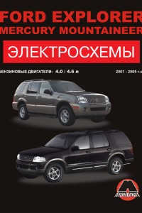 Руководство по ремонту Ford Explorer Книга по ремонту Ford Explorer