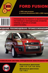 Книга по эксплуатации и ремонту Ford Fusion