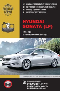 Руководство по эксплуатации и ремонту Hyundai Sonata