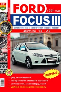 Руководство по эксплуатации Ford Focus 3