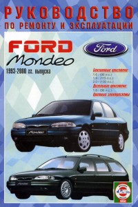 Руководство по ремонту и эксплуатации Ford Mondeo Руководство по ремонту и эксплуатации Ford Mondeo