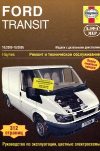 Книга по эксплуатации Ford Transit 2000-2006 г